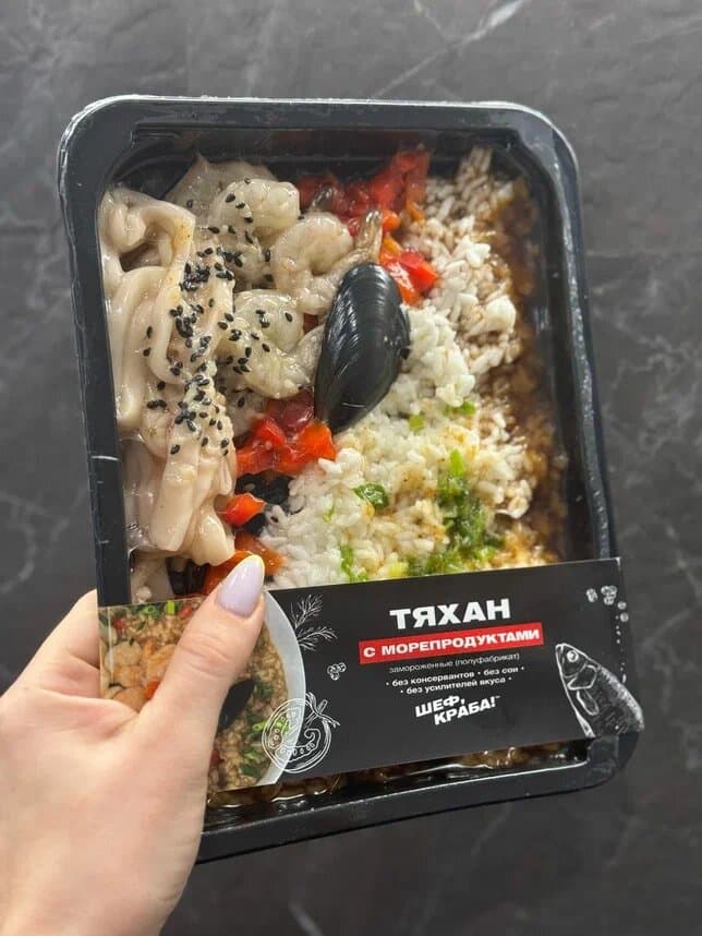 Тяхан с морепродуктами